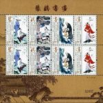 (1-1s2), Qin Qi Shu Hua (Music, Chess, Calligraphy and Painting) - silk, 960 fen, 156 * 150 mm
