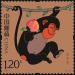 (2-1), Monkey Brings Forth Good Fortune, 120 fen, 36 * 36 mm