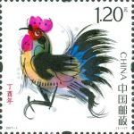 (2-1), Ding You Year, 120 fen, 36 * 36 mm