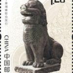 (2-2), Stone Lion of Temple Phnom Bakheng, 120 fen, 32 * 43 mm