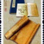 (4-3), Paper, 80 fen, 30*50 mm