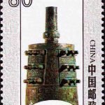 (4-1), Jingshu Bell from the Western Zhou Dynasty, 80 fen, 30*40mm