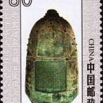 (4-3), Jingyun Bell from the Tang Dynasty, 80 fen, 30*40mm