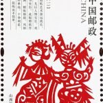 (4-4), The Son's Farewell to His Mother (Jin Opera) - Xinjiang, Shanxi, 120 fen, 30 * 50 mm