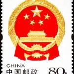 (2-2), National Emblem, 80 fen, 30*38 mm