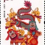 (3-3), Dragon and Lion Dance, 150 fen, 30 * 40 mm