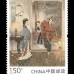 2018-8 (4-4) T, Baoyu Visits Bamboo Lodge in Night, 150 fen, 40X54 mm