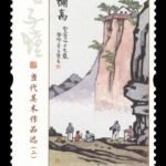 (3-1), "I looked up to them, and they seemed to become more high" - Feng Zikai, 120 fen, 30 * 50 mm