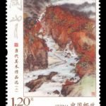(3-2), Autumn Mountain Stream - Guan Shanyue, 120 fen, 38 * 50 mm