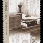 (4-2), Compendium of Materia Medica, 120 fen, 33 * 44 mm