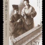 (4-3), Song Yingxing, 120 fen, 33 * 44 mm
