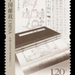 (4-4), Exploitation of the Works of Nature, 120 fen, 33 * 44 mm