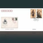 2018-9 Postage item 2