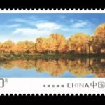 (4-3), Zepu Jinhu Yang National Forest Park, 120 fen, 50 * 30 mm