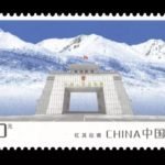 (4-4), Khunjerab Pass, 120 fen, 50 * 30 mm