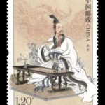 (2-1), Li Sao (The Lament), 120 fen, 38 * 50 mm