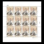 (1-1s2), Qu Yuan (Full Sheet), 2880 fen, 190 * 200 mm