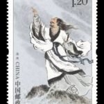 (2-2), Tian Wen (Asking the Heaven), 120 fen, 38 * 50 mm