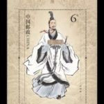(1-1m), Portrait of Qu Yuan, 600 fen, 86 * 125 mm