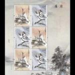(1-1s), Qu Yuan (Mini Sheet), 720 fen, 150 * 190 mm