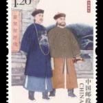 (4-4), Yu Chenglong Making a Public Declaration to Refuse Gifts, 120 fen, 33 * 44 mm