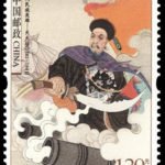 (5-1), Guan Tianpei, 120 fen, 30 * 40 mm