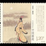 (6-2), Jian Jia (The Songs of Qin), 120 fen, 40 * 35 mm