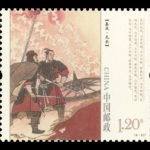 (6-3), Wu Yi (The Songs of Qin), 120 fen, 40 * 35 mm