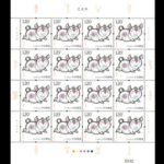 (1-1s), Ji Hai Year (Year of Pig) (Full Sheet 2-1), 1920 fen, 168 X196 mm