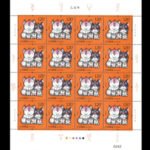 (1-1s), Ji Hai Year (Year of Pig) (Full Sheet 2-2), 1920 fen, 168 X196 mm