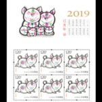 (1-1s2), Ji Hai Year (Year of Pig) (Mini Sheet of 6, 2-1), 1440 fen, 128 X180 mm
