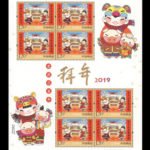 2019-2, Greeting Chinese New Year (5) (Mini Sheet), 960 fen, 140X180 mm