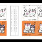2019-1, Stamp Booklet of Ji Hai Year