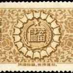 (2-1), The Emblem of Saving, 4 fen, 36*19 mm