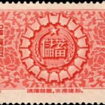 (2-2), The Emblem of Saving, 8 fen, 36*19 mm