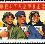 (8-1), Must acquire the Mao Zedong thought, 8 fen, 48.5*27mm mm