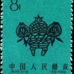 (4-2), Megranate, 8 fen, 18.5*23 mm