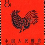 (4-3), Rooster, 8 fen, 18.5*23 mm