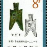 (8-4), "Gandan" Bu coin, 8 fen, 30*40 mm