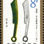 (8-5), Cuspate head knife-shaped coin, 8 fen, 30*40 mm