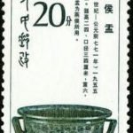 (8-7), Bronzes of Western Zhou Dynasty, 20 fen, 27*60 mm