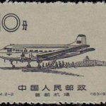 (2-2), Airplane, 10 fen, 31*20.5 mm