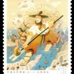 (6-6), Yu the Great Taming the Waters, 120 fen, 30 * 40 mm