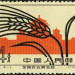 (4-1), National Agricultural Exhibition Hall, 4 fen, 34*22 mm
