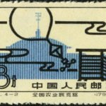 (4-2), National Agricultural Exhibition Hall, 8 fen, 34*22 mm