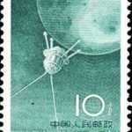 (2-2), Interplanetary Station, 10 fen, 22*27.5 mm