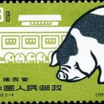 (5-4), Pig-Breeding, 8 fen, 30.5*25.5 mm