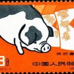 (5-5), Pig-Breeding, 8 fen, 30.5*25.5 mm