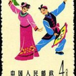 (6-1), Folk dance of Han, 4 fen, 24*33 mm