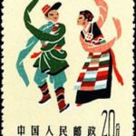 (6-4), Folk dance of Tibetan, 20 fen, 24*33 mm